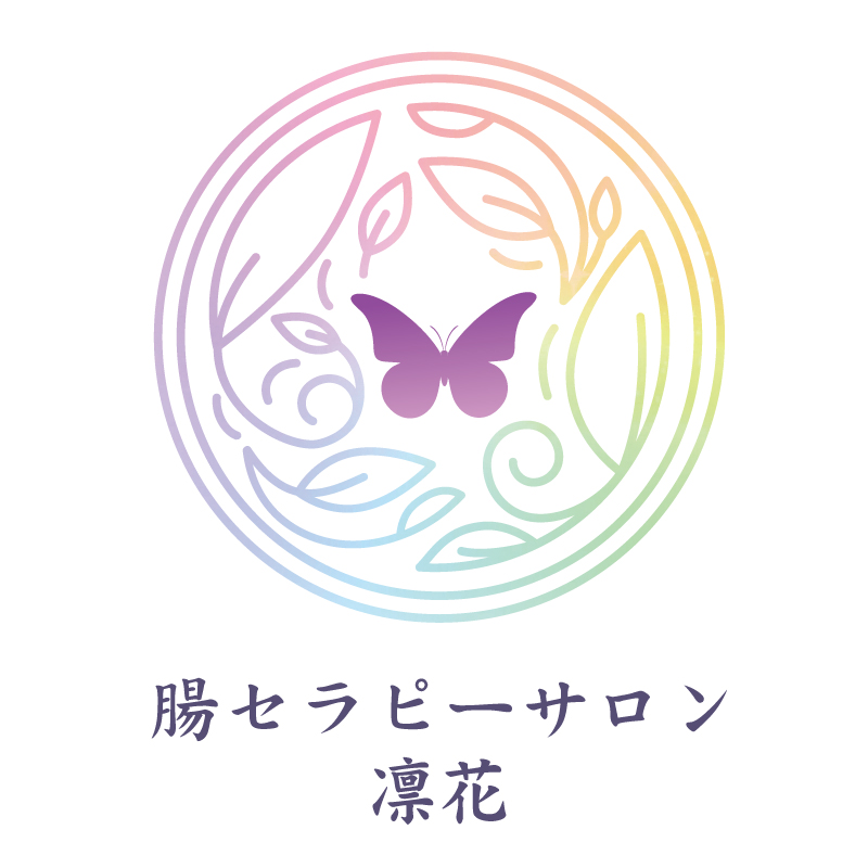 大阪 腸セラピーサロン凛花
