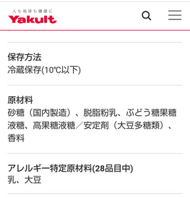 ヤクルト